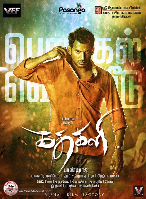 Kathakali - Indian Movie Poster