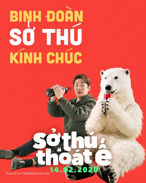 Secret Zoo - Vietnamese Movie Poster