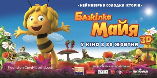 Maya the Bee Movie - Ukrainian Movie Poster