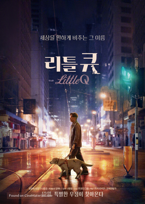 Little Q - South Korean Movie Poster