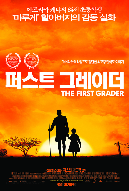 The First Grader - South Korean Movie Poster