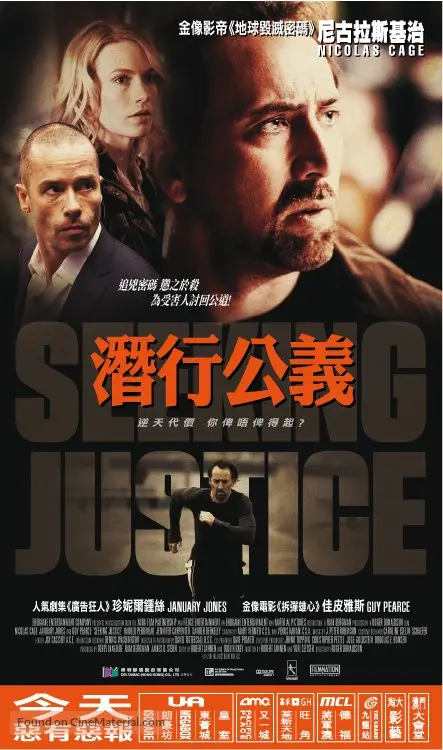 Seeking Justice - Hong Kong Movie Poster