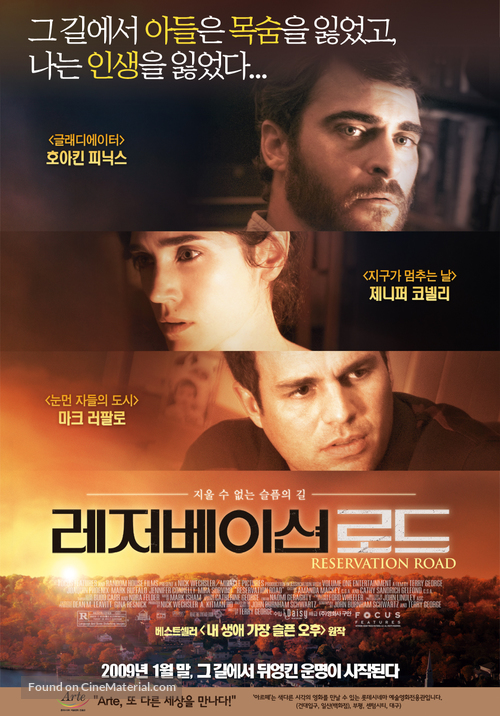 Reservation Road - South Korean Movie Poster