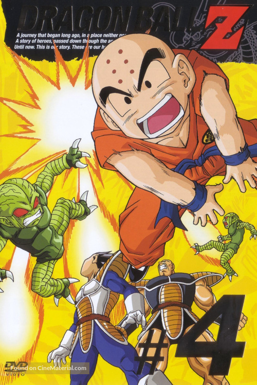 &quot;Dragon Ball Z: Doragon b&ocirc;ru zetto&quot; - Japanese DVD movie cover