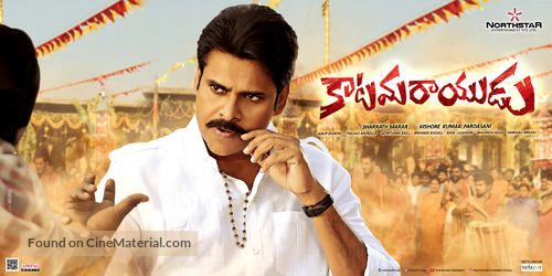 Katamarayudu - Indian Movie Poster