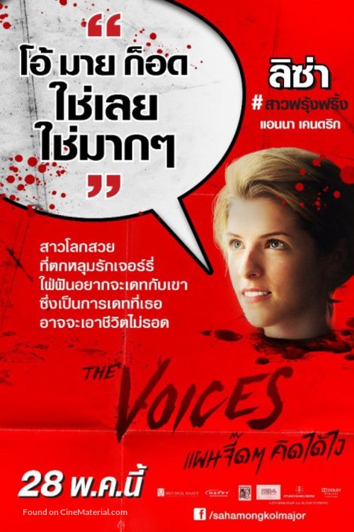 The Voices - Thai Movie Poster