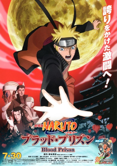 Gekijouban Naruto: Buraddo purizun - Japanese Movie Poster