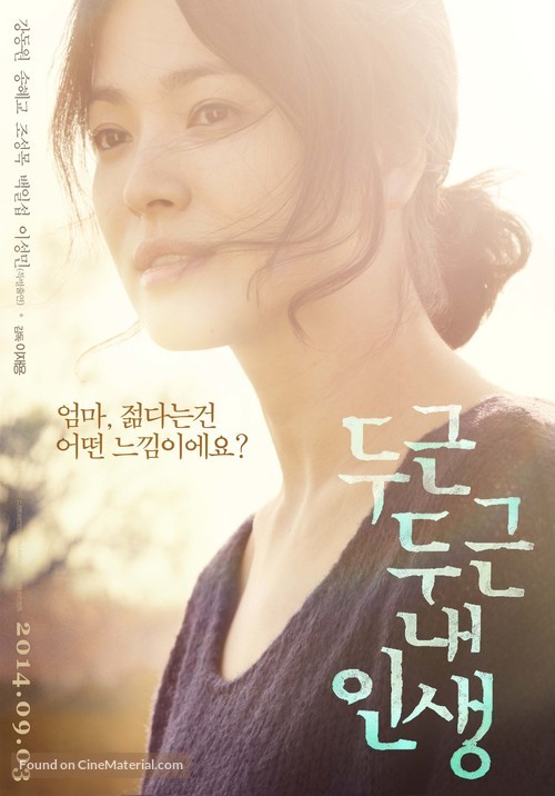 Doo-geun-doo-geun Nae-in-saeng - South Korean Movie Poster