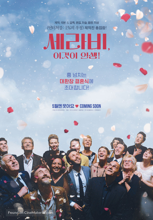Le sens de la f&ecirc;te - South Korean Movie Poster