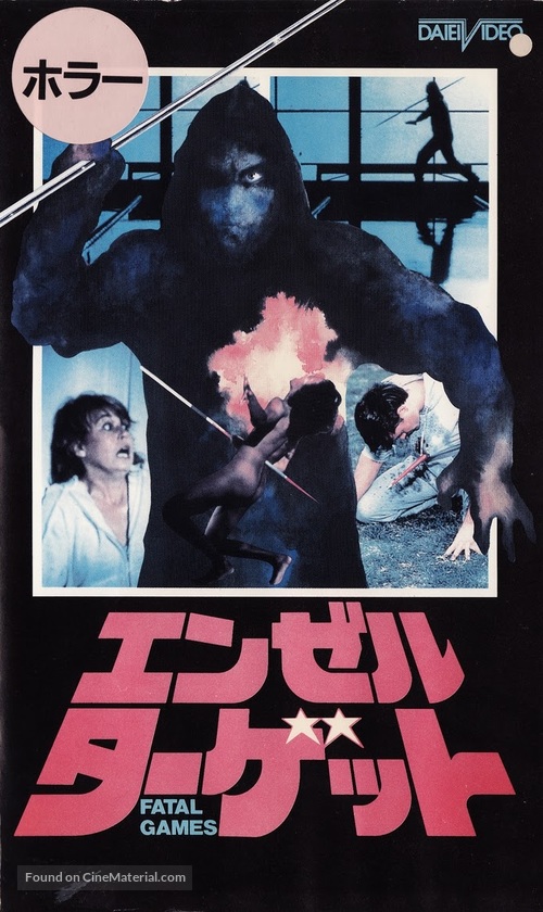 Fatal Games - Japanese VHS movie cover