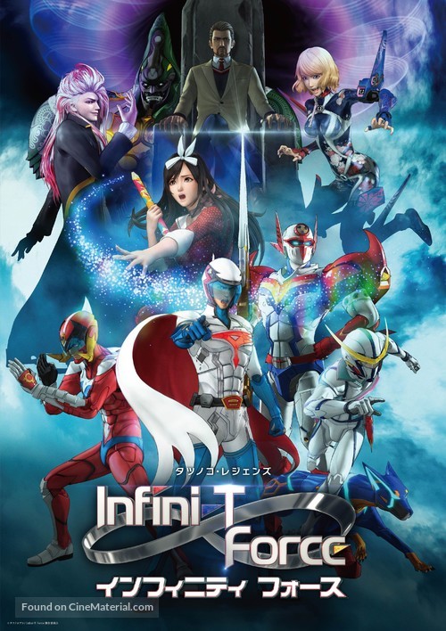 &quot;Infini-T Force&quot; - Japanese Movie Poster