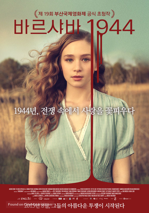 Miasto 44 - South Korean Movie Poster