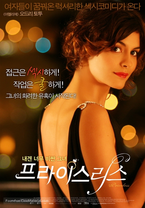 Hors de prix - South Korean Movie Poster