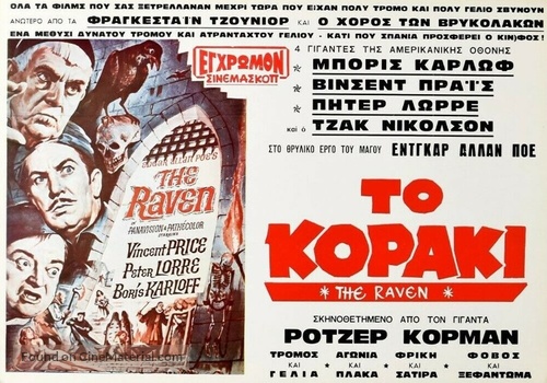 The Raven - Greek Movie Poster