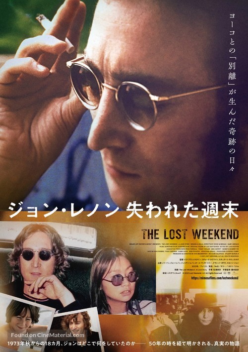 The Lost Weekend: A Love Story - Japanese Movie Poster