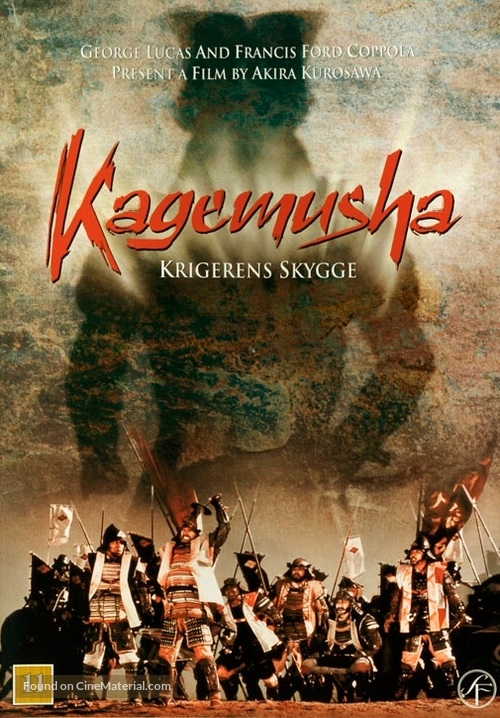 Kagemusha - Danish DVD movie cover