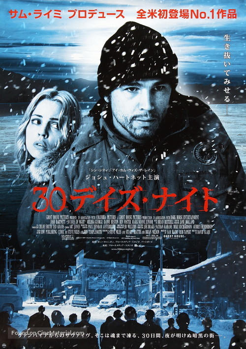 30 Days of Night - Japanese Movie Poster