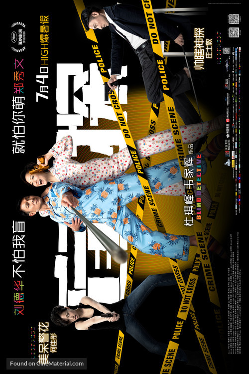 Man Tam - Chinese Movie Poster