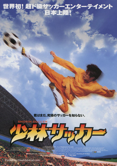 Shaolin Soccer - Japanese Movie Poster