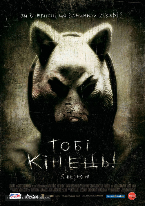 You&#039;re Next - Ukrainian Movie Poster