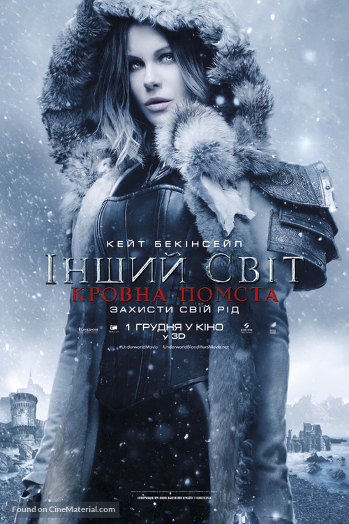 Underworld: Blood Wars - Ukrainian Movie Poster