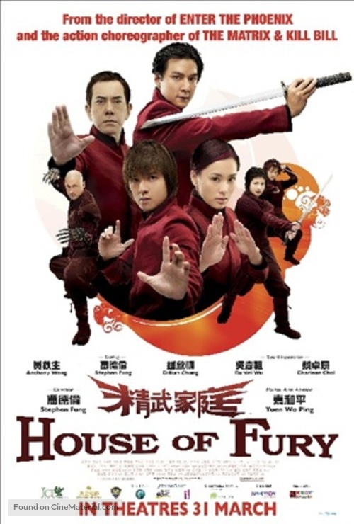 Jing mo gaa ting - Movie Poster