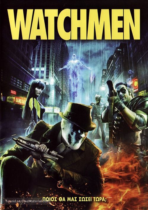 Watchmen - Greek Movie Cover