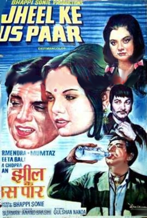 Jheel Ke Us Paar - Indian Movie Poster