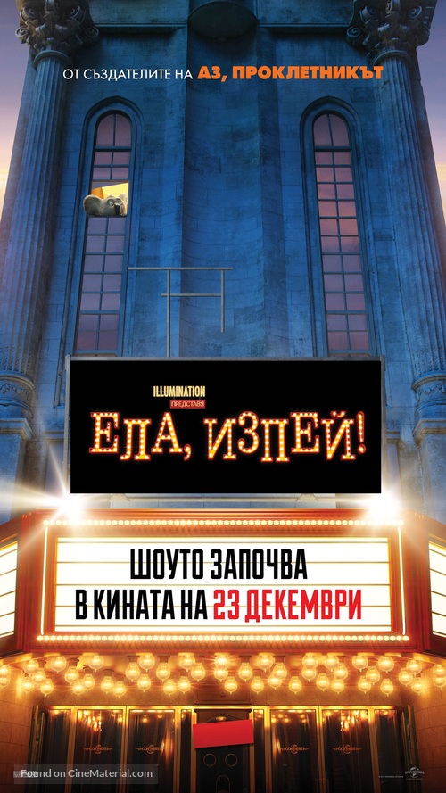 Sing - Bulgarian Movie Poster