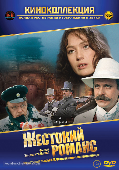 Zhestokiy romans - Russian Movie Cover