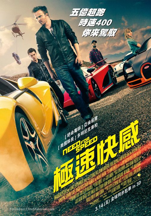 Need for Speed - Taiwanese Movie Poster