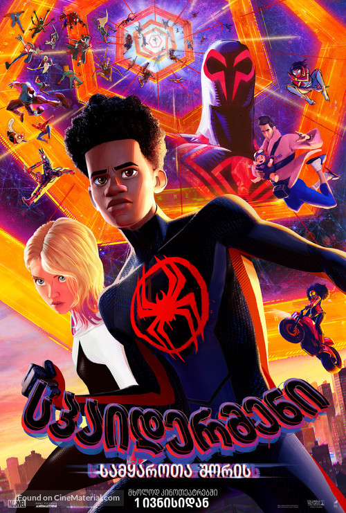 Spider-Man: Across the Spider-Verse - Georgian Movie Poster