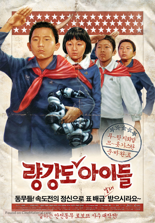 Ryang-kang-do a-i-deul - South Korean Movie Poster