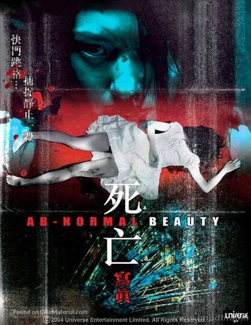 Sei mong se jun - Chinese DVD movie cover