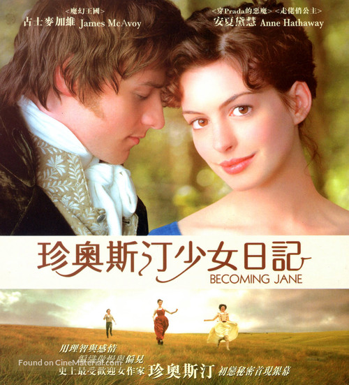 Becoming Jane - Hong Kong Blu-Ray movie cover
