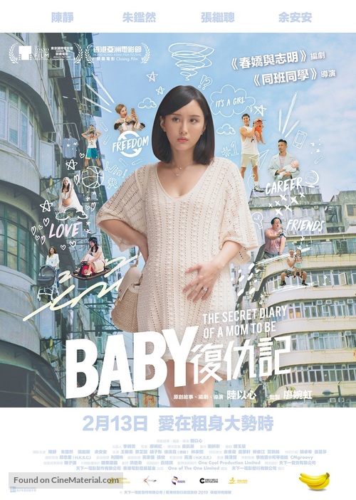 The Secret Diary of a Mom to Be - Hong Kong Movie Poster