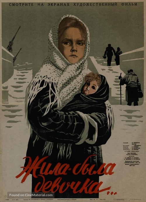 Zhila-byla devochka - Soviet Movie Poster