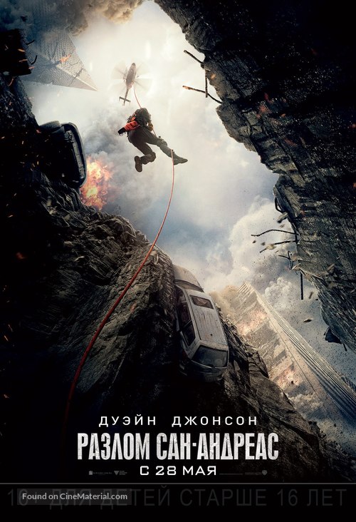 San Andreas - Russian Movie Poster