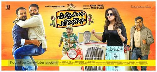 Shajahanum Pareekuttiyum - Indian Movie Poster