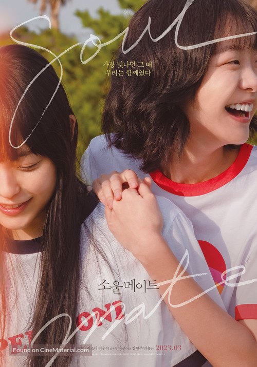 Soulmate - South Korean Movie Poster