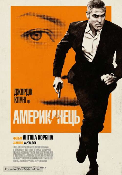 The American - Ukrainian Movie Poster