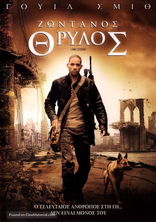 I Am Legend - Greek Movie Cover