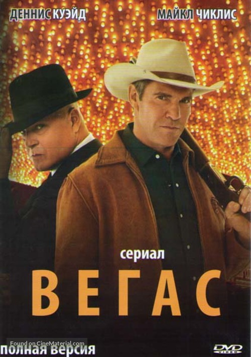 &quot;Vegas&quot; - Russian DVD movie cover