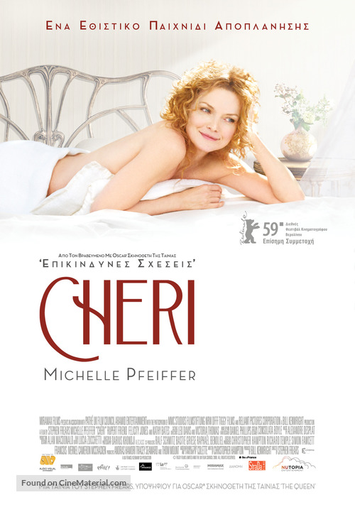 Cheri - Greek Movie Poster