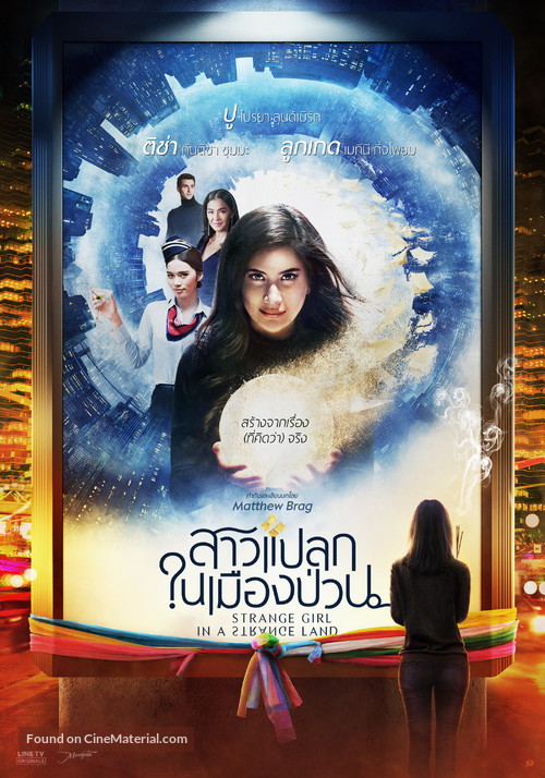 &quot;Strange Girl in a Strange Land&quot; - Thai Movie Poster
