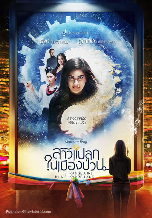 &quot;Strange Girl in a Strange Land&quot; - Thai Movie Poster