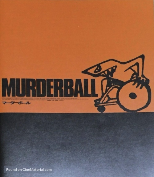 Murderball - Japanese Movie Poster