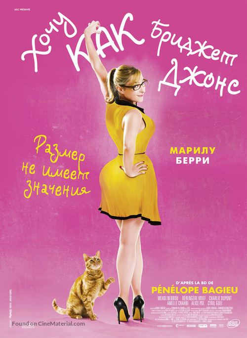 Jos&eacute;phine - Russian Movie Poster