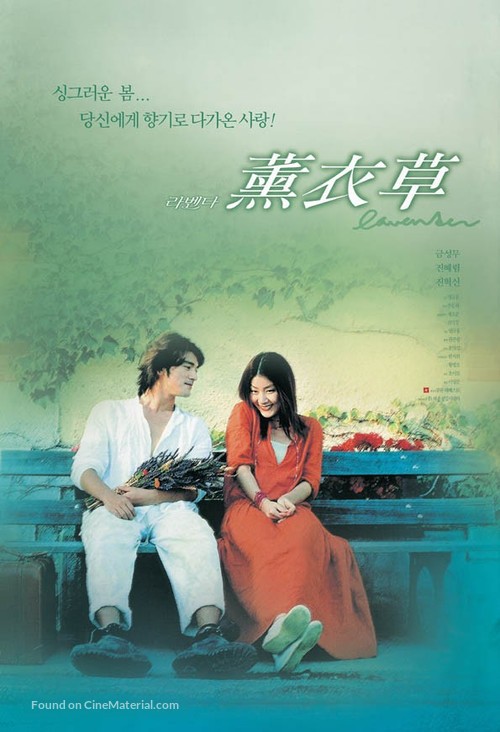 Fan yi cho - South Korean poster