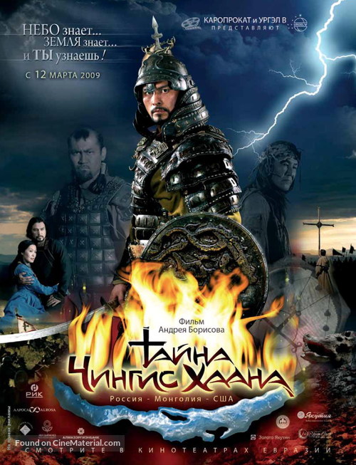 Tayna Chingis Khaana - Russian Movie Poster